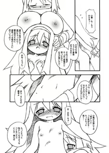 Page 35 of Kujibiki Ambivalence - preview thumbnail