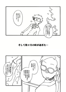 Page 44 of Kujibiki Ambivalence - preview thumbnail