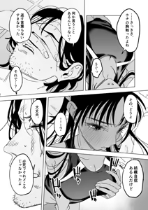 Page 15 of 毛蟹ん - preview thumbnail