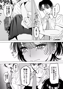 Page 27 of 毛蟹ん - preview thumbnail