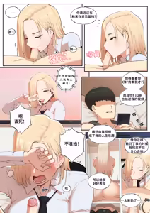 Page 18 of Common sense alteration - A world one can be forgiven with mating 2 (decensored) - preview thumbnail