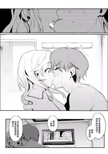 Page 16 of 25-ji no Cinderella - Twenty-five Cinderella | 25时的灰姑娘 - preview thumbnail