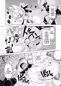 Page 16 of Ware ga Zeenbu Uketomete Ageru zoyo | 내가 전부 받아줄게 - preview thumbnail