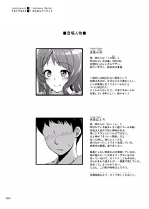 Page 3 of Anetoracest Mi mo Kokoro mo Papa no Mono Dakedo Netorase Haramase Play de Otouto tomo Kozukuri - preview thumbnail