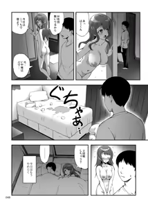 Page 47 of Anetoracest Mi mo Kokoro mo Papa no Mono Dakedo Netorase Haramase Play de Otouto tomo Kozukuri - preview thumbnail