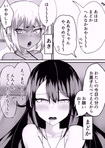 Page 3 of Madoka Onee-chan no Chinbare!! - preview thumbnail
