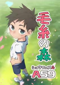 Page 101 of Fantia Exclusives - preview thumbnail