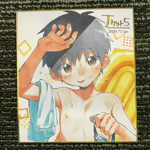 Page 1091 of Fantia Exclusives - preview thumbnail