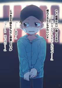 Page 121 of Fantia Exclusives - preview thumbnail