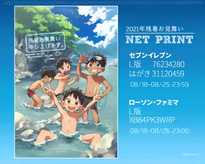 Page 426 of Fantia Exclusives - preview thumbnail