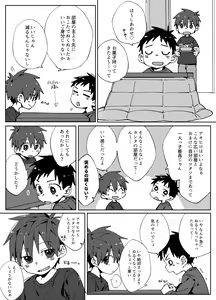 Page 68 of Fantia Exclusives - preview thumbnail