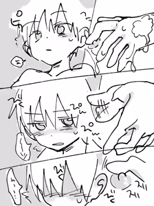 Page 881 of Fantia Exclusives - preview thumbnail