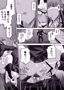 Page 16 of Senpai ni Chanto Suki-tte Ieba Yokatta Hanashi 3 - preview thumbnail