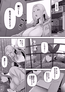 Page 26 of Senpai ni Chanto Suki-tte Ieba Yokatta Hanashi 3 - preview thumbnail