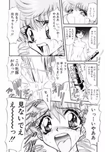 Page 16 of 牝豚調教 - preview thumbnail