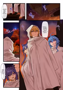 Page 2 of Multinational Investigation Team : Inazuma - preview thumbnail