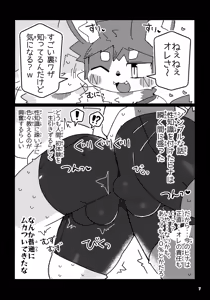 Page 7 of 5-3 no Hina-kun! Abareru Koinu no Shitsukekata-hen - preview thumbnail