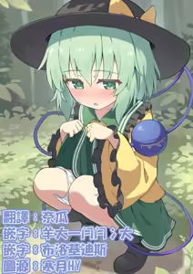Kokeko — hentai manga cover on Fhentai