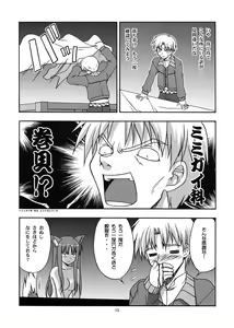 Page 12 of Ookami to Mimi to Shippo - preview thumbnail