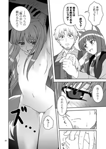 Page 28 of Ookami to Mimi to Shippo - preview thumbnail