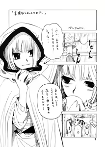 Page 4 of Ookami to Mimi to Shippo - preview thumbnail
