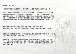 Page 188 of Kouyuubutsu Shoujo ~Kuni no Shoyuubutsu Toshite Jinken wo Hakudatsusaremono Toshite Atsukawareru Onnanoko no Hanashi~ - preview thumbnail