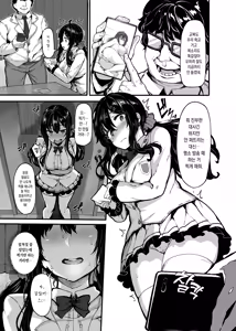 Page 13 of Nonohara Yuka no Himitsu no Haishin Soushuuhen | 노노하라 유카의 비밀 방송 총집편 - preview thumbnail