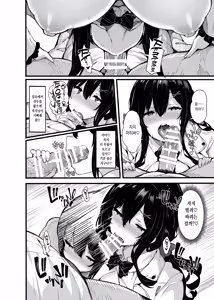 Page 197 of Nonohara Yuka no Himitsu no Haishin Soushuuhen | 노노하라 유카의 비밀 방송 총집편 - preview thumbnail