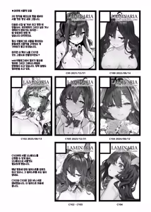 Page 237 of Nonohara Yuka no Himitsu no Haishin Soushuuhen | 노노하라 유카의 비밀 방송 총집편 - preview thumbnail