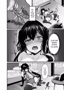 Page 37 of Nonohara Yuka no Himitsu no Haishin Soushuuhen | 노노하라 유카의 비밀 방송 총집편 - preview thumbnail
