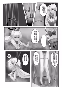 Page 4 of Chikoku Usagi o Otoshiana de Daikaizou! - preview thumbnail
