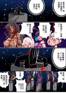 Page 51 of デュエル・バニーガール 011 中文 - preview thumbnail