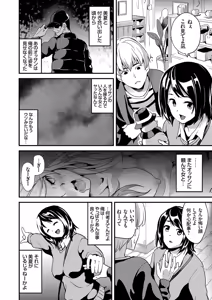 Page 24 of COMIC Grape Vol. 50 - preview thumbnail