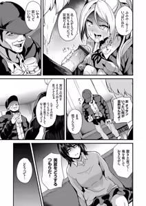 Page 31 of COMIC Grape Vol. 50 - preview thumbnail