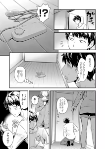 Page 43 of COMIC Grape Vol. 50 - preview thumbnail