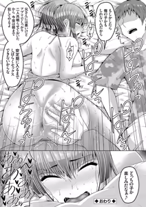 Page 164 of COMIC Grape Vol. 51 - preview thumbnail