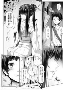 Page 157 of COMIC Grape Vol. 52 - preview thumbnail