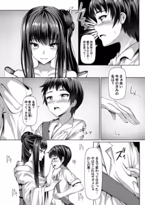 Page 159 of COMIC Grape Vol. 52 - preview thumbnail