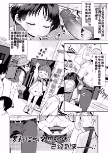 Page 4 of Loli Ecchi Gouhouka shita kedo Keikenhoufu na Shougakusei wa Kowai node Shisetsu no Youjo de Fudeoroshi shite Moraotto!! (decensored) - preview thumbnail