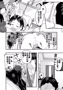 Page 8 of Loli Ecchi Gouhouka shita kedo Keikenhoufu na Shougakusei wa Kowai node Shisetsu no Youjo de Fudeoroshi shite Moraotto!! (decensored) - preview thumbnail