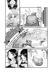 Page 5 of 微小女地獄鍋 - preview thumbnail