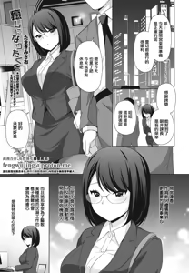 Iyashi ni Naritakute — hentai manga cover on Fhentai