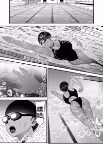 Page 2 of Suiei Joshi, Kirai na Coach ni Otosareru. - preview thumbnail