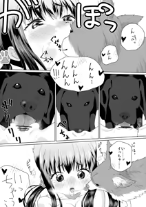 Page 11 of Zupachi 01 Aoba-hen Chap.01 - preview thumbnail