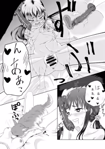Page 14 of Zupachi 01 Aoba-hen Chap.01 - preview thumbnail