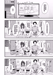 Page 40 of Tonari no Seki no Tomodachi to Issho ni Onanii Suru Hanashi | 和鄰座的朋友一起自慰的故事 - preview thumbnail
