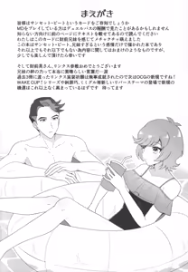 Page 3 of Sunset Heartbeat - preview thumbnail