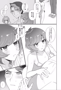 Page 8 of Sunset Heartbeat - preview thumbnail