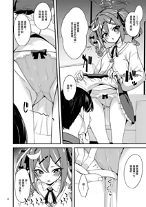 Page 4 of Saiminjutsu nante Occult ga Aru Wake Nai ja Nai | 催眠术什么的世界上怎么会有这种玄学的东西！！ - preview thumbnail