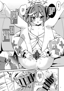 Page 7 of Saiminjutsu nante Occult ga Aru Wake Nai ja Nai | 催眠术什么的世界上怎么会有这种玄学的东西！！ - preview thumbnail